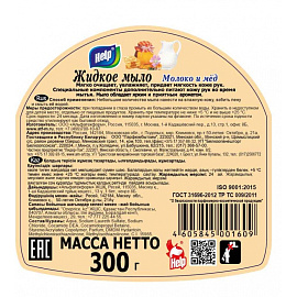 Мыло жидкое Help Молоко и мёд 300 мл