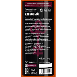 Сироп Spoom Кленовый 1 л