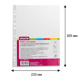 Файл-вкладыш Attache А4 40 мкм прозрачный гладкий 50 штук в упаковке