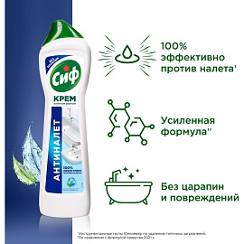 Универсальное чистящее средство Сиф Актив крем Фреш 500 мл фото Универсальное чистящее средство Сиф Актив крем Фреш 500 мл