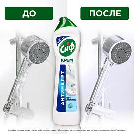 Универсальное чистящее средство Сиф Актив крем Фреш 500 мл фото Универсальное чистящее средство Сиф Актив крем Фреш 500 мл