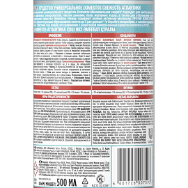 Средство для сантехники универсальное с дезинфицирующим эффектом Доместос Свежесть Атлантики 500 мл