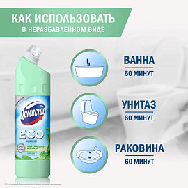 Средство для сантехники чистящее Domestos Свежесть моря 0.75 л для уборки туалета и ванной/для чистки ванн и душевых