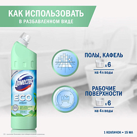 Средство для сантехники чистящее Domestos Свежесть моря 0.75 л для уборки туалета и ванной/для чистки ванн и душевых