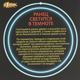Ранец №1 School X-treme анатомический черный неоновая подсветка корпуса на пульте д/у с двумя отделениями
