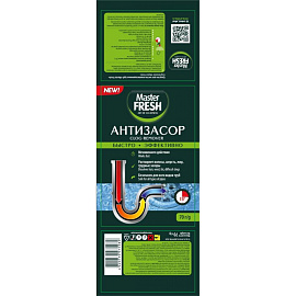 Средство для прочистки труб Master Fresh порошок 70 г