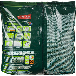 Порошок для посудомоечных машин Master Fresh 9в1 1 кг