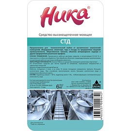 Моющее средство для мытья поверхностей и оборудования Ника СТД 6 кг (концентрат)