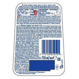 Средство для мытья пола Mr. Proper Лавандовое спокойствие 1 л фото Средство для мытья пола Mr. Proper Лавандовое спокойствие 1 л