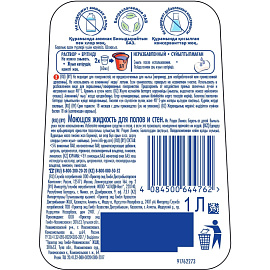 Средство для мытья пола Mr. Proper Лимон 1 л фото Средство для мытья пола Mr. Proper Лимон 1 л