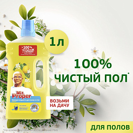 Средство для мытья пола Mr. Proper Лимон 1 л фото Средство для мытья пола Mr. Proper Лимон 1 л