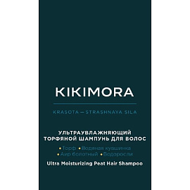 Шампунь Estel Kikimora ультраувлажняющий 1 л
