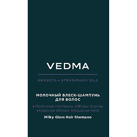 Шампунь Estel Vedma Молочный блеск 1 л
