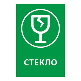 Наклейка на емкость для раздельного сбора мусора 20x30 см Дизайн №1 (прямоугольная, 4 штуки в упаковке)