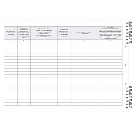 Журнал учета проверок юридических лиц и ИП (50 листов, спираль, обложка картон)