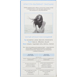 Подарочный набор косметики для женщин Estel Otium Aqua