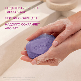 Мыло туалетное 85 г, CAMAY "Черная орхидея