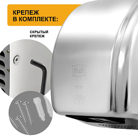 Сушилка для рук электрическая Puff-8851S сенсорная серебристая