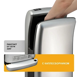 Сушилка для рук электрическая Puff-8870C сенсорная серебристая