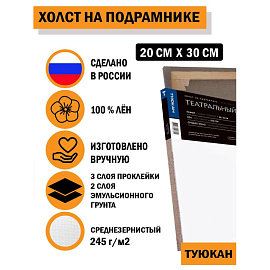 Мольберт настольный Туюкан каркасный