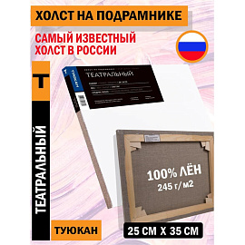 Мольберт настольный Туюкан деревянный фото Мольберт настольный Туюкан деревянный