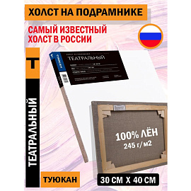 Мольберт настольный Туюкан с подъемной штангой