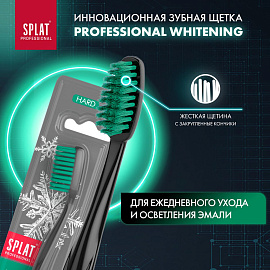 Зубная щетка Splat Whitening Hard жесткая
