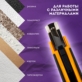 Нож универсальный мощный с возвратной пружиной BRAUBERG reSTART, трапециевидное лезвие, 238730