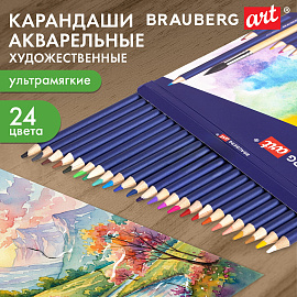 Карандаши художественные цветные акварельные BRAUBERG ART CLASSIC, 24 цвета, грифель 3,3 мм, 181530
