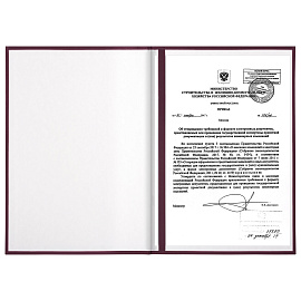 Папка адресная бумвинил с гербом России, формат А4, бордовая, индивидуальная упаковка, STAFF "Basic", 129576 фото Папка адресная бумвинил с гербом России, формат А4, бордовая, индивидуальная упаковка, STAFF "Basic", 129576