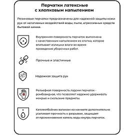 Перчатки латексные Lotus Lux с хлопковым напылением желтые (размер 7, S)