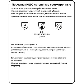 Перчатки КЩС латексные Hq Profiline с хлопковым напылением желтые (размер 8, M, 73584)