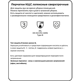 Перчатки КЩС латексные Hq Profiline с хлопковым напылением зеленые (размер 10, XL, 73589)