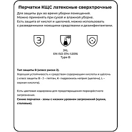 Перчатки КЩС латексные Hq Profiline с хлопковым напылением синие (размер 10, XL, 74736)