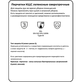 Перчатки КЩС латексные Hq Profiline с хлопковым напылением розовые (размер 7, S, 73579)