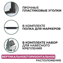 Доска магнитно-маркерная Attache BlackFrame 90x120 см односекционная с лаковым покрытием (полочка для маркеров)