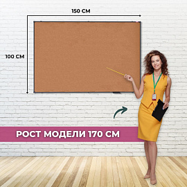 Доска пробковая 100х150 см Attache BlackFrame алюминиевая рама