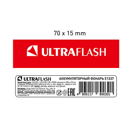 Фонарь ручной Ultraflash E1337 аккумуляторный фото Фонарь ручной Ultraflash E1337 аккумуляторный