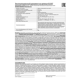 Фонарь ручной Ultraflash E1337 аккумуляторный фото Фонарь ручной Ultraflash E1337 аккумуляторный