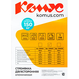 Стремянка алюминиевая 2x3 ступени Комус