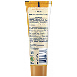 Крем для ног Сто Рецептов Красоты Чудесная тыква смягчающий 80 мл