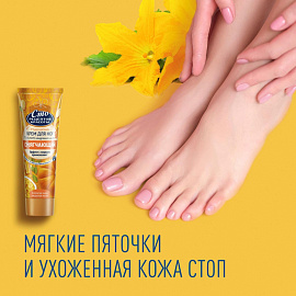 Крем для ног Сто Рецептов Красоты Чудесная тыква смягчающий 80 мл