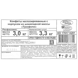 Конфеты шоколадные Трюфели 3 кг фото Конфеты шоколадные Трюфели 3 кг