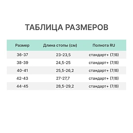 Чулок-вкладыш утепленный НТП нетканое полотно (размер 40-41)