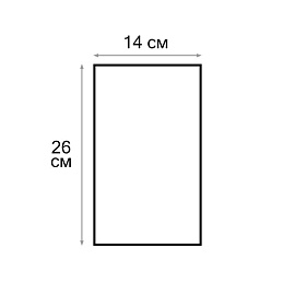 Пакет фасовочный ПНД 7 мкм 14+8x26 см (700 штук в пласте)