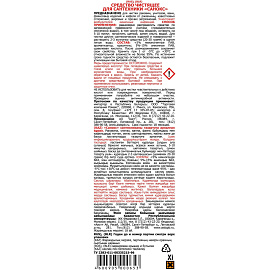 Средство для сантехники Санокс от ржавчины 5 л фото Средство для сантехники Санокс от ржавчины 5 л