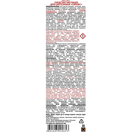 Средство для сантехники Санокс от ржавчины 5 л фото Средство для сантехники Санокс от ржавчины 5 л