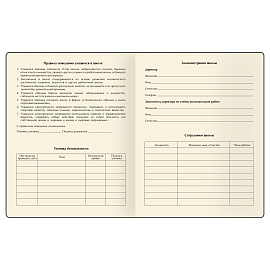 Дневник 1-11 кл. 48л. ЛАЙТ BG "Орел. Красный", иск. кожа soft-touch, блинтовое тиснение, ляссе