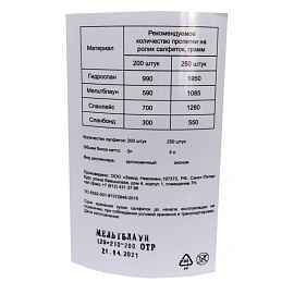 Салфетки сухие Dezzpoint для дезинфекции (200 салфеток в упаковке)