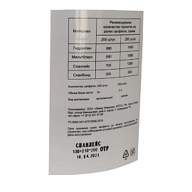 Салфетки сухие Dezzpoint для дезинфекции (200 салфеток в упаковке)